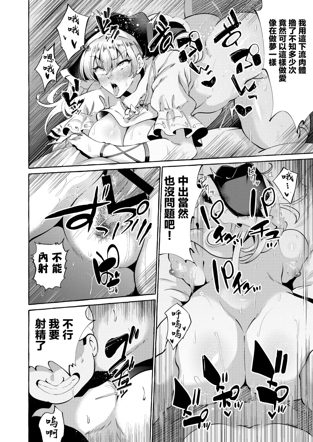 [Kurokan] Mousou ni Karada o Yudanete | 將肢體托付於妄想 Fhentai - Page 19