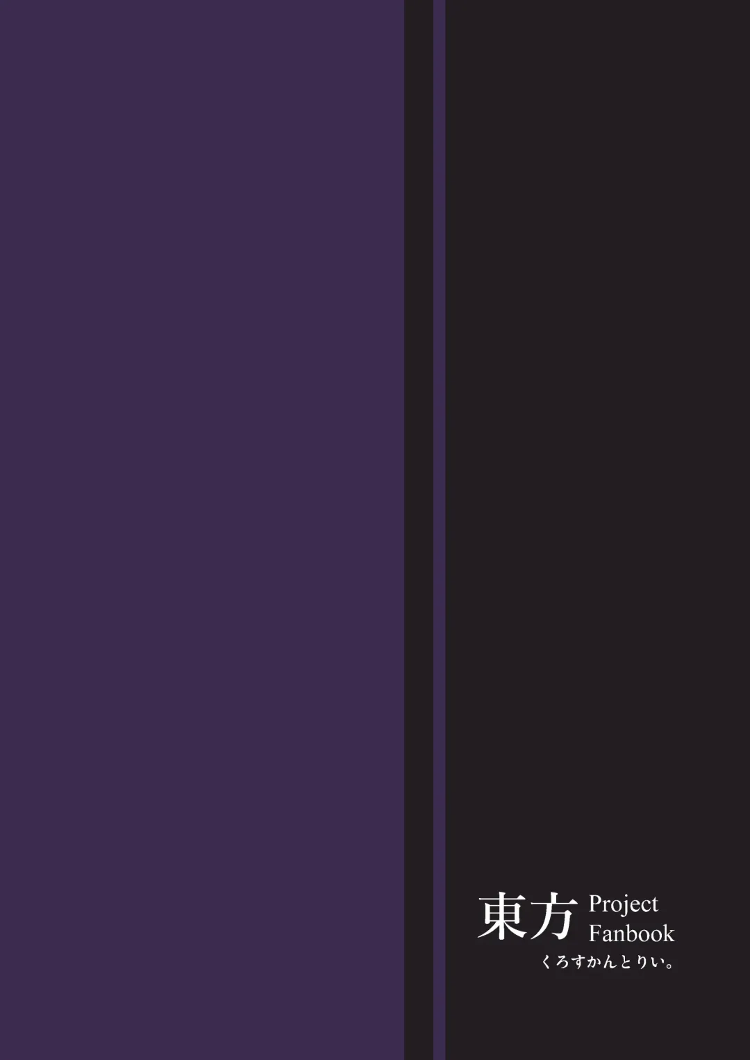 [Kurokan] Mousou ni Karada o Yudanete | 將肢體托付於妄想 Fhentai - Page 26