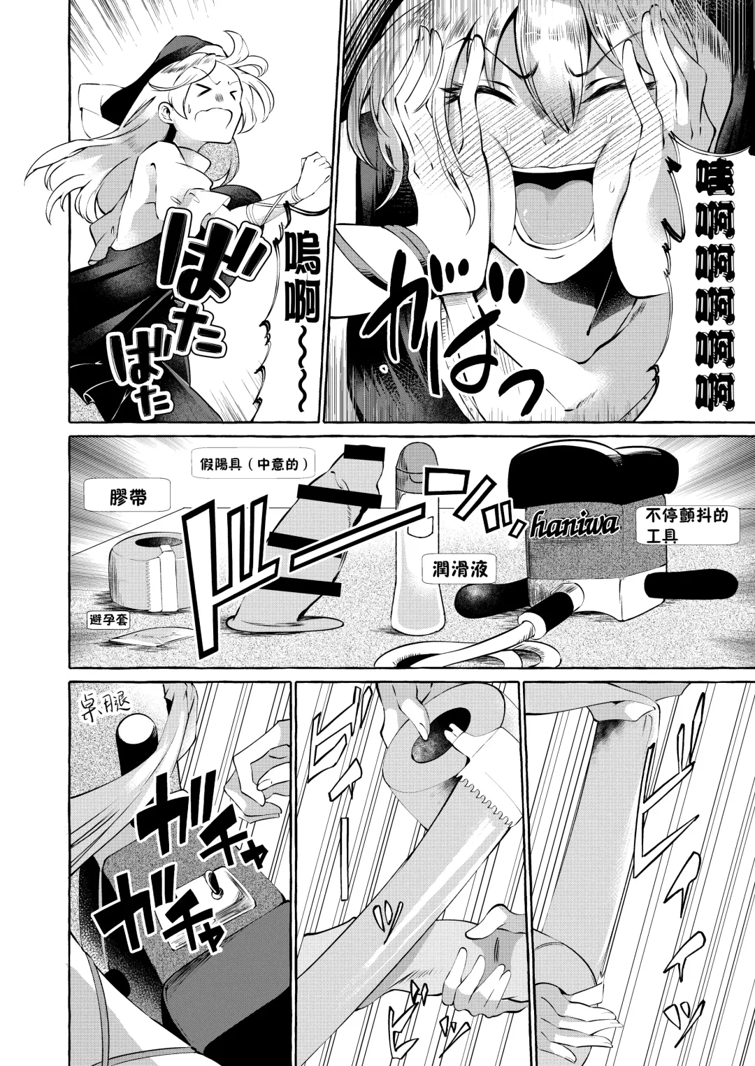 [Kurokan] Mousou ni Karada o Yudanete | 將肢體托付於妄想 Fhentai - Page 5