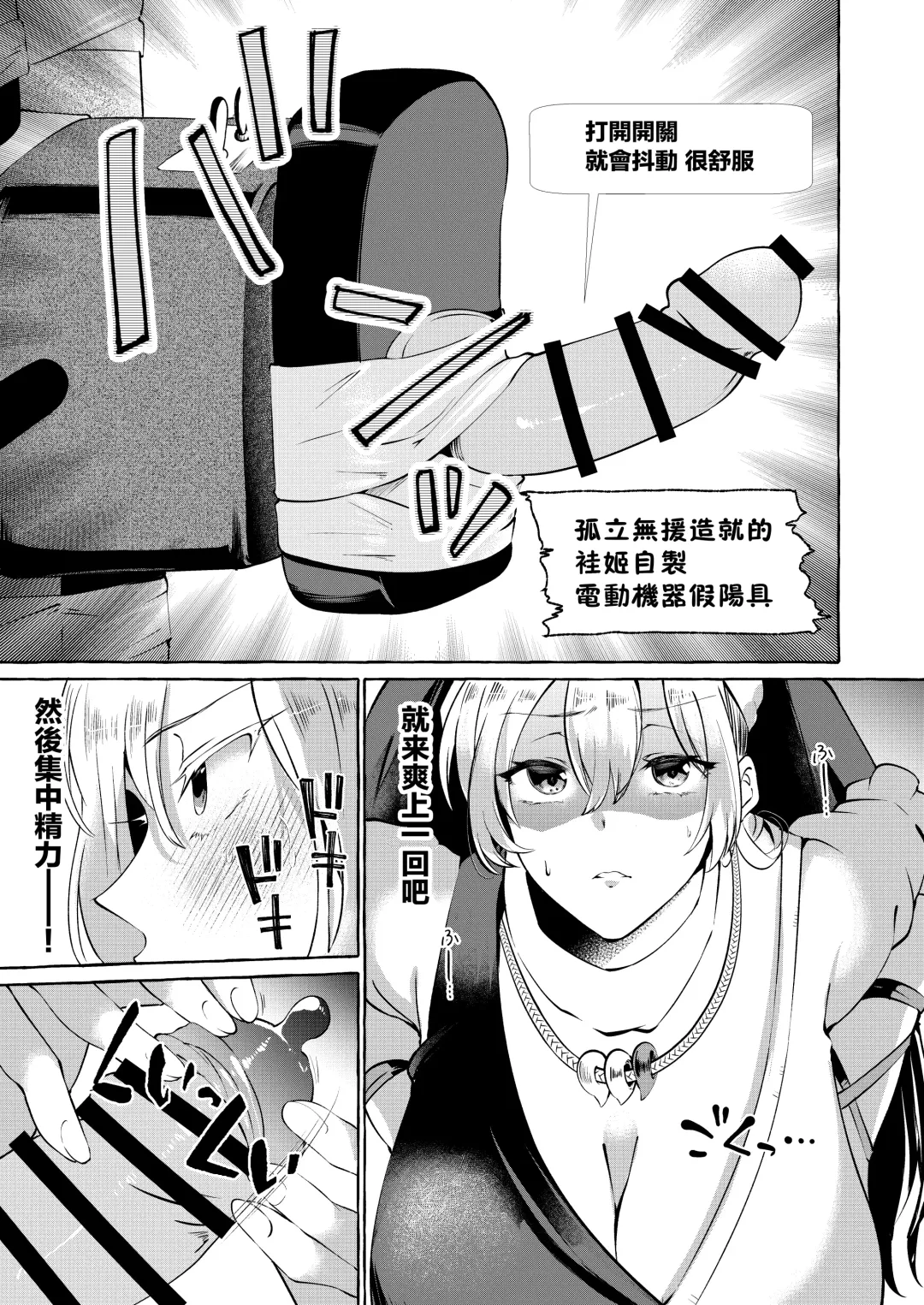 [Kurokan] Mousou ni Karada o Yudanete | 將肢體托付於妄想 Fhentai - Page 6