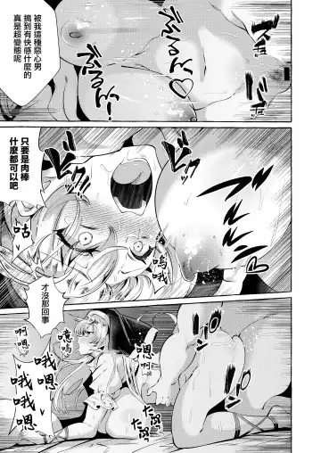 [Kurokan] Mousou ni Karada o Yudanete | 將肢體托付於妄想 Fhentai - Page 18