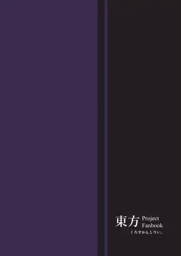 [Kurokan] Mousou ni Karada o Yudanete | 將肢體托付於妄想 Fhentai - Page 26