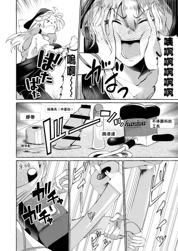 [Kurokan] Mousou ni Karada o Yudanete | 將肢體托付於妄想 Fhentai - Page 5