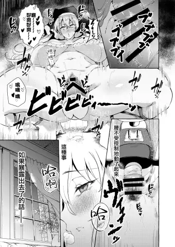 [Kurokan] Mousou ni Karada o Yudanete | 將肢體托付於妄想 Fhentai - Page 8