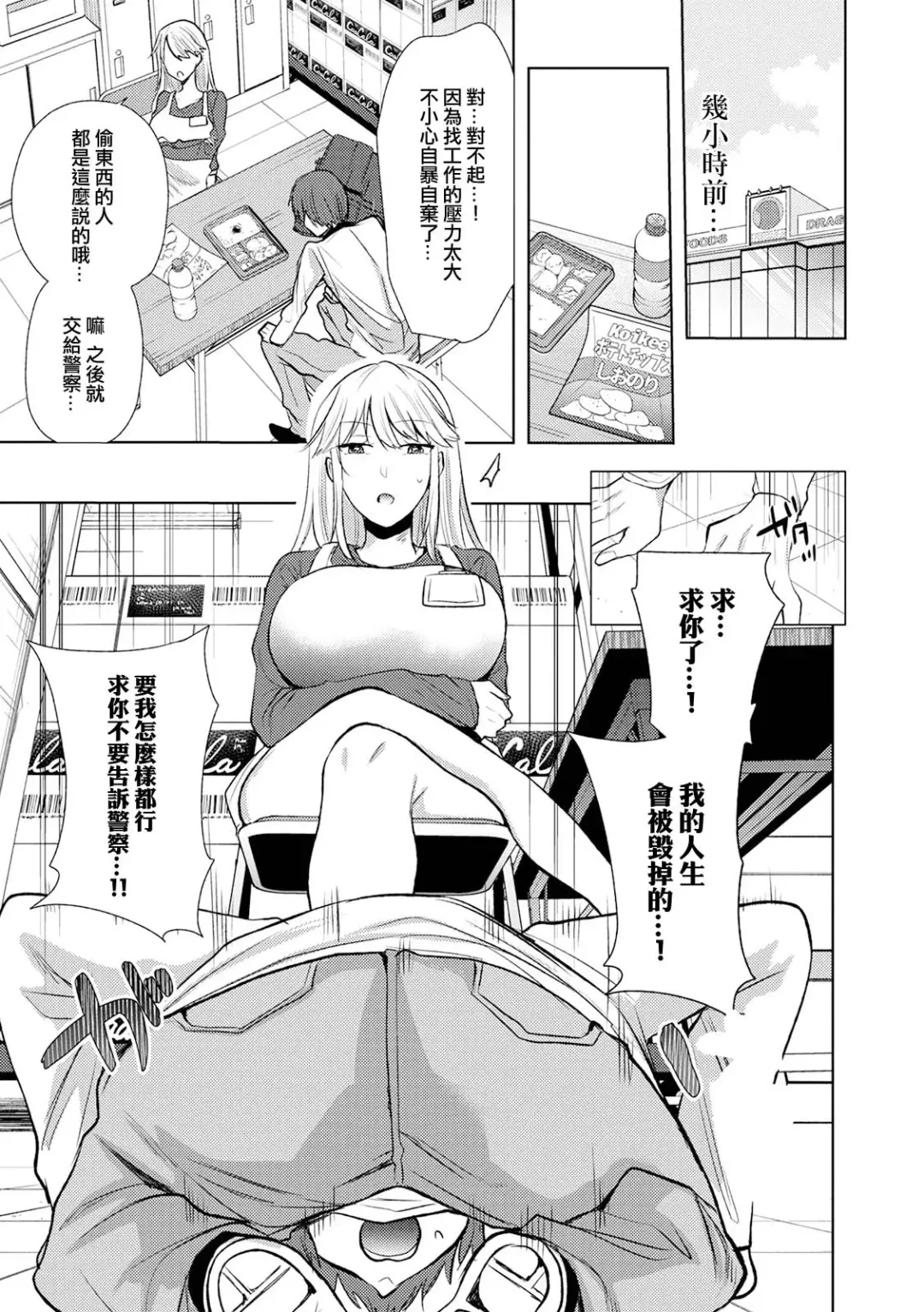 [And] Shazai Douga Fhentai.net - Page 3