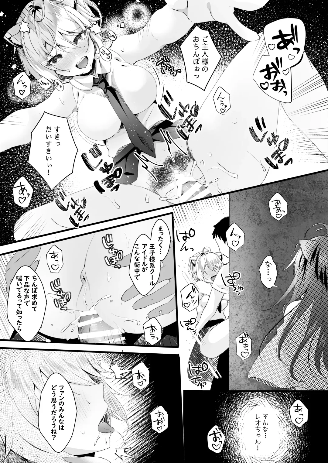 [Manatsu Roco] Kawaii Kimi-tachi wa  Boku no Saimin -OnaPet- Fhentai - Page 10