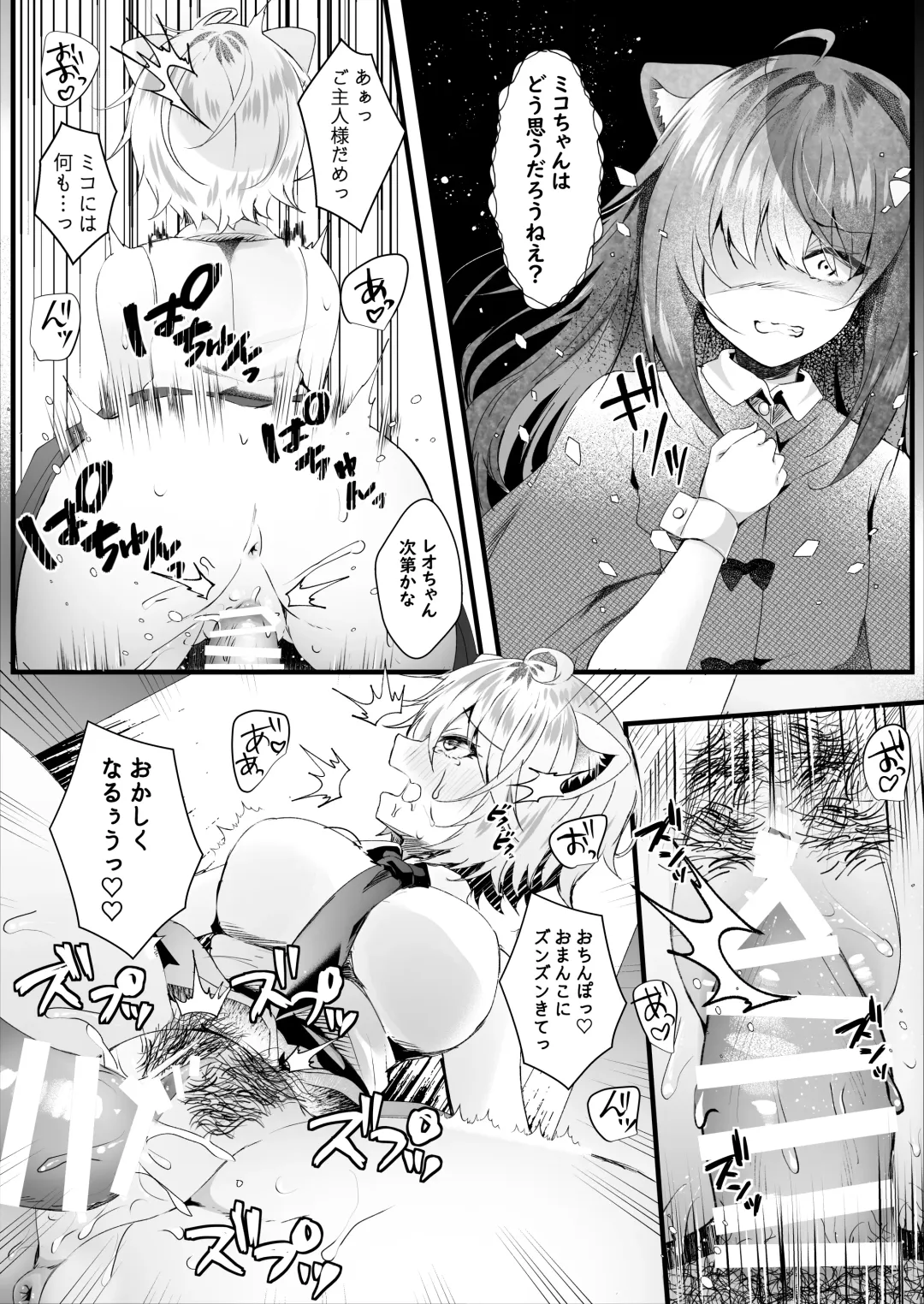 [Manatsu Roco] Kawaii Kimi-tachi wa  Boku no Saimin -OnaPet- Fhentai - Page 11