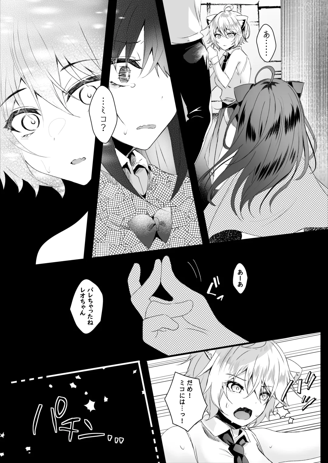 [Manatsu Roco] Kawaii Kimi-tachi wa  Boku no Saimin -OnaPet- Fhentai - Page 15