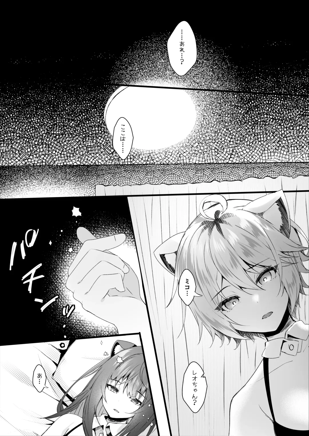 [Manatsu Roco] Kawaii Kimi-tachi wa  Boku no Saimin -OnaPet- Fhentai - Page 16