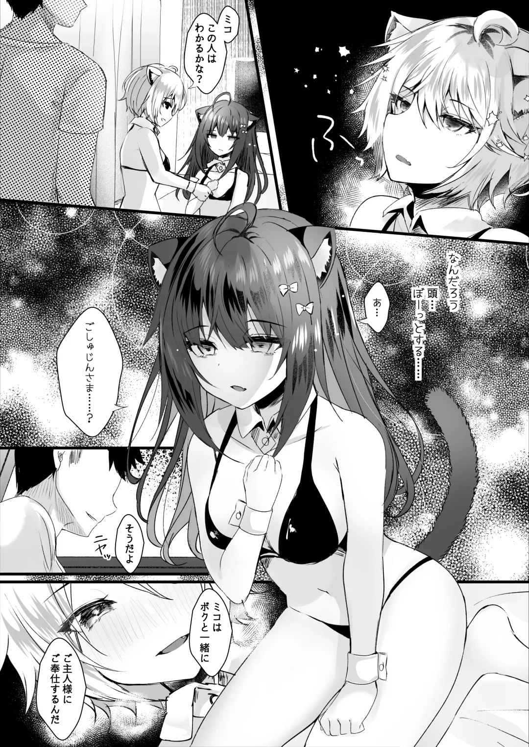 [Manatsu Roco] Kawaii Kimi-tachi wa  Boku no Saimin -OnaPet- Fhentai - Page 17
