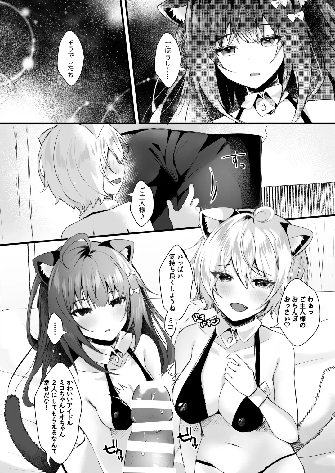 [Manatsu Roco] Kawaii Kimi-tachi wa  Boku no Saimin -OnaPet- Fhentai - Page 18