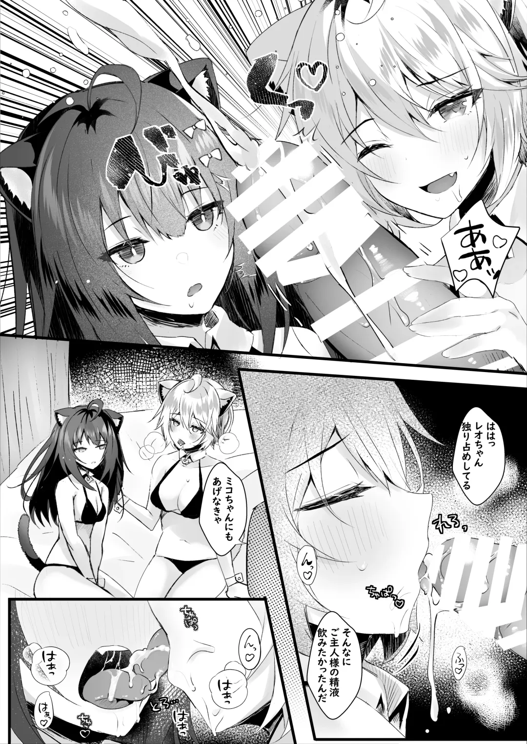 [Manatsu Roco] Kawaii Kimi-tachi wa  Boku no Saimin -OnaPet- Fhentai - Page 22