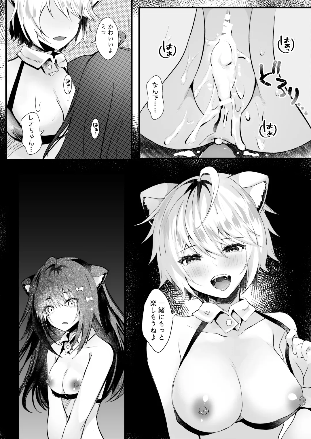 [Manatsu Roco] Kawaii Kimi-tachi wa  Boku no Saimin -OnaPet- Fhentai - Page 31