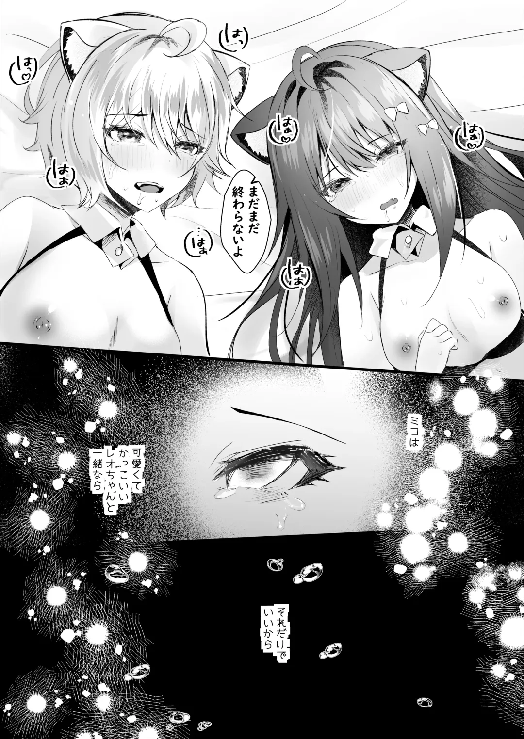 [Manatsu Roco] Kawaii Kimi-tachi wa  Boku no Saimin -OnaPet- Fhentai - Page 37