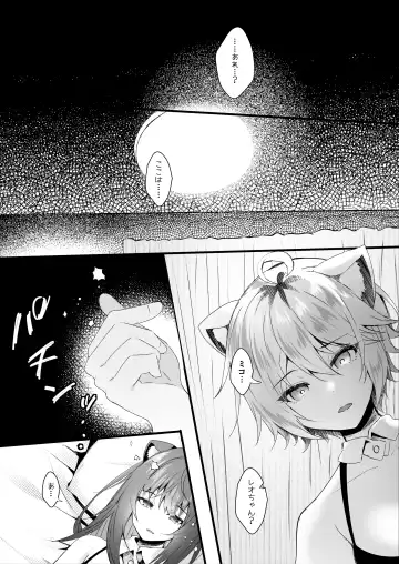 [Manatsu Roco] Kawaii Kimi-tachi wa  Boku no Saimin -OnaPet- Fhentai.net - Page 16