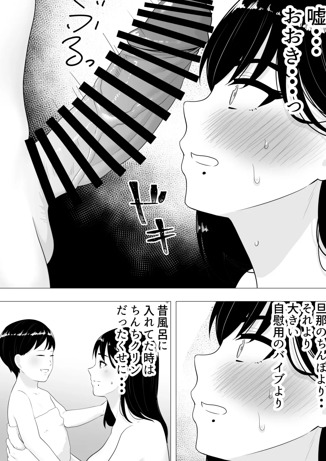 Kimottama Kaa-chan ~Genki Mama ga Boku no Dekachin ni Ochiru made~ Fhentai - Page 29