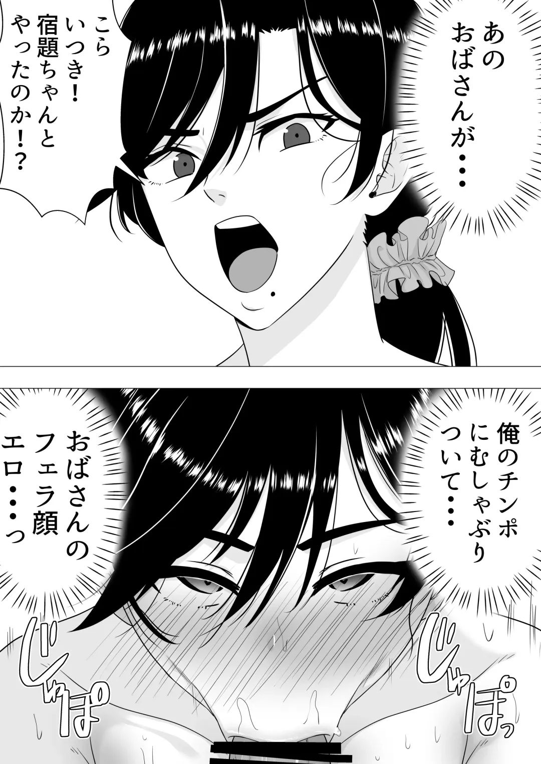 Kimottama Kaa-chan ~Genki Mama ga Boku no Dekachin ni Ochiru made~ Fhentai - Page 32