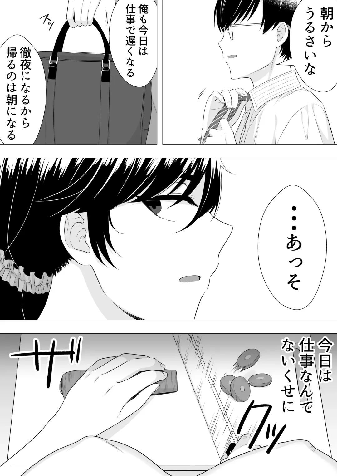 Kimottama Kaa-chan ~Genki Mama ga Boku no Dekachin ni Ochiru made~ Fhentai - Page 42