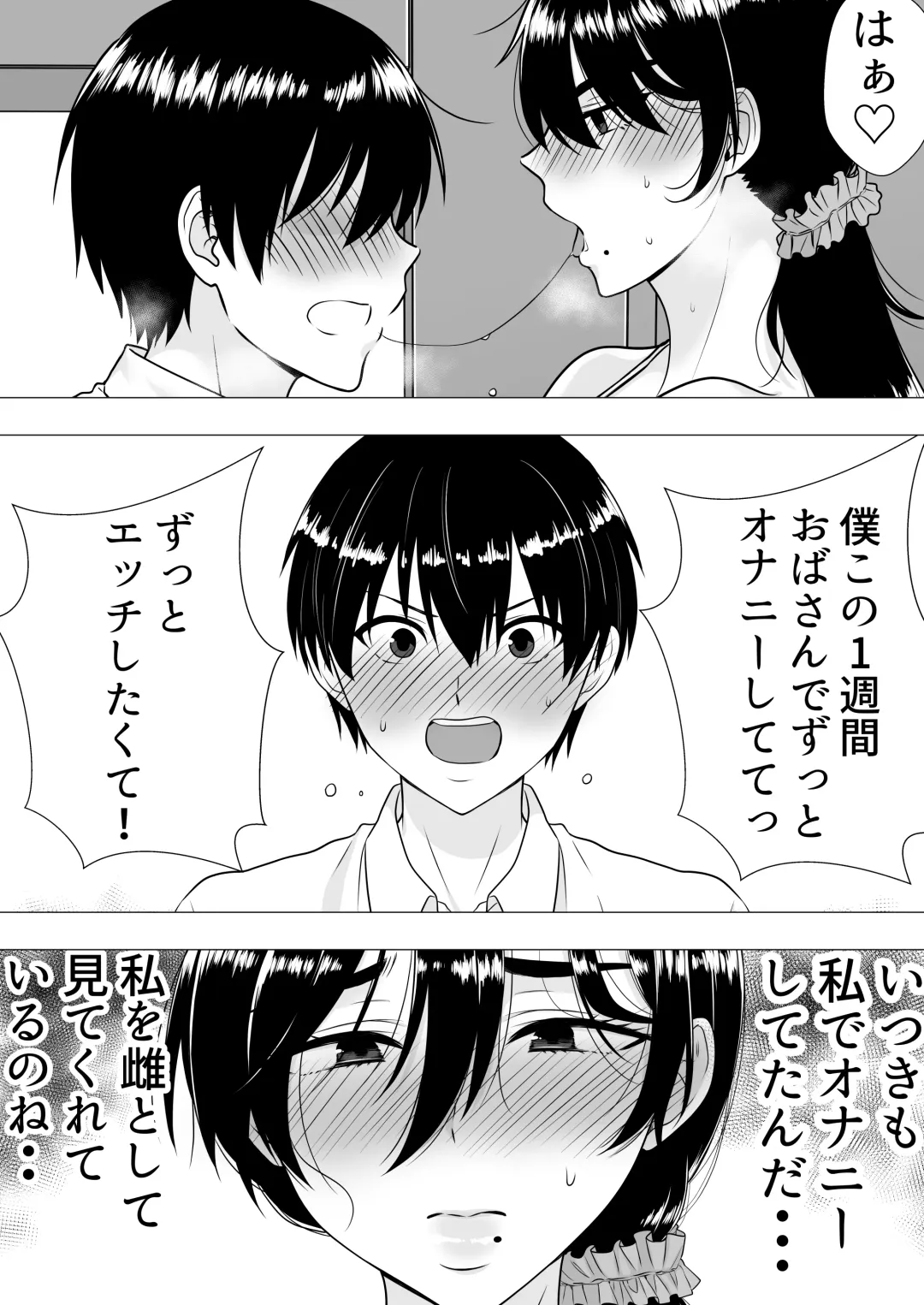 Kimottama Kaa-chan ~Genki Mama ga Boku no Dekachin ni Ochiru made~ Fhentai - Page 51