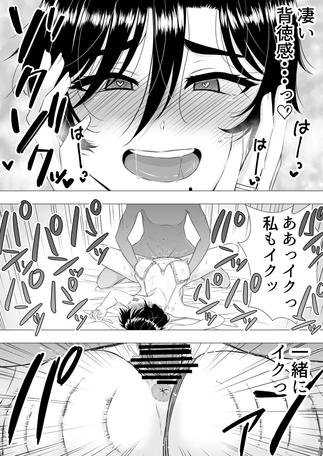 Kimottama Kaa-chan ~Genki Mama ga Boku no Dekachin ni Ochiru made~ Fhentai - Page 59