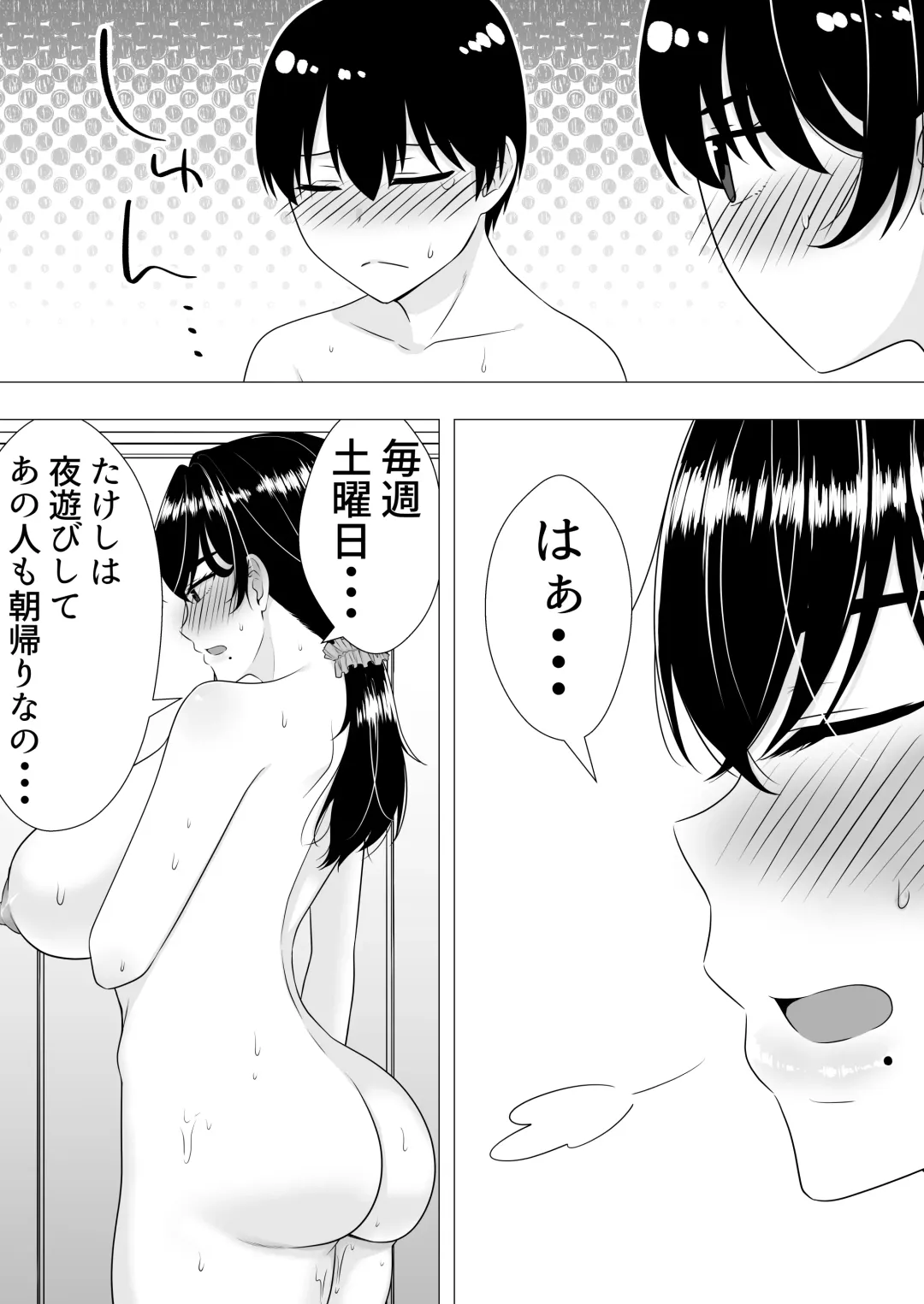 Kimottama Kaa-chan ~Genki Mama ga Boku no Dekachin ni Ochiru made~ Fhentai - Page 72