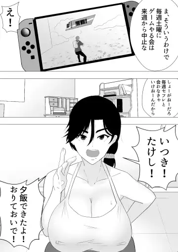 Kimottama Kaa-chan ~Genki Mama ga Boku no Dekachin ni Ochiru made~ Fhentai - Page 11