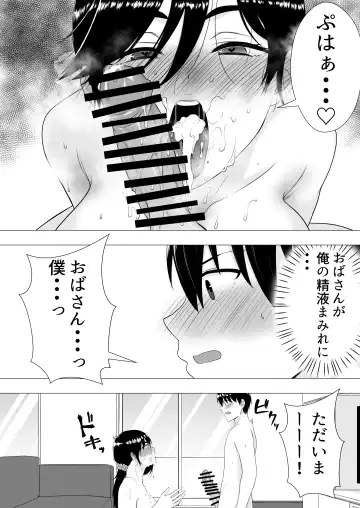 Kimottama Kaa-chan ~Genki Mama ga Boku no Dekachin ni Ochiru made~ Fhentai - Page 37
