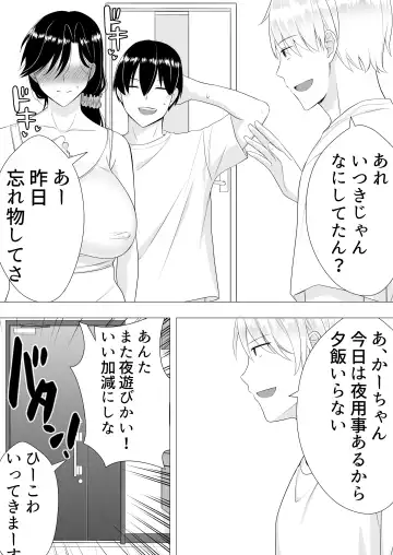 Kimottama Kaa-chan ~Genki Mama ga Boku no Dekachin ni Ochiru made~ Fhentai - Page 38