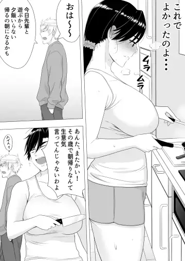 Kimottama Kaa-chan ~Genki Mama ga Boku no Dekachin ni Ochiru made~ Fhentai - Page 41