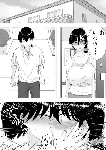 Kimottama Kaa-chan ~Genki Mama ga Boku no Dekachin ni Ochiru made~ Fhentai - Page 49