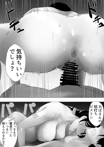 Kimottama Kaa-chan ~Genki Mama ga Boku no Dekachin ni Ochiru made~ Fhentai - Page 64