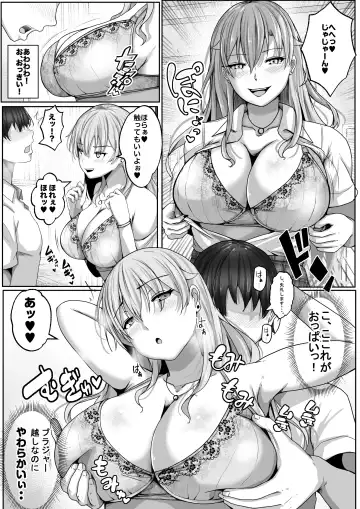 [Rikazu] Kozukuri Jisshi Kamoku. Zetsurin no Boku o Yasashiku Fudeoroshi shite kureru Class no Ninki Gal Fhentai.net - Page 12