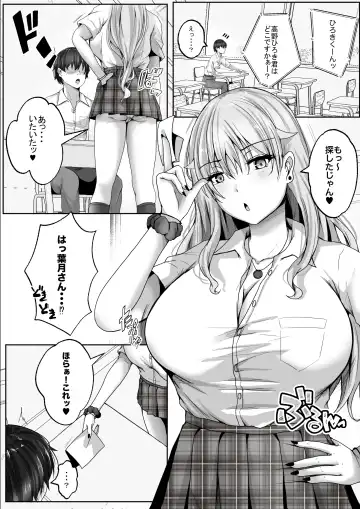 [Rikazu] Kozukuri Jisshi Kamoku. Zetsurin no Boku o Yasashiku Fudeoroshi shite kureru Class no Ninki Gal Fhentai.net - Page 3