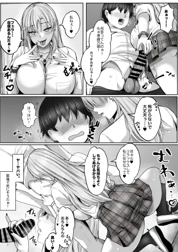 [Rikazu] Kozukuri Jisshi Kamoku. Zetsurin no Boku o Yasashiku Fudeoroshi shite kureru Class no Ninki Gal Fhentai.net - Page 7