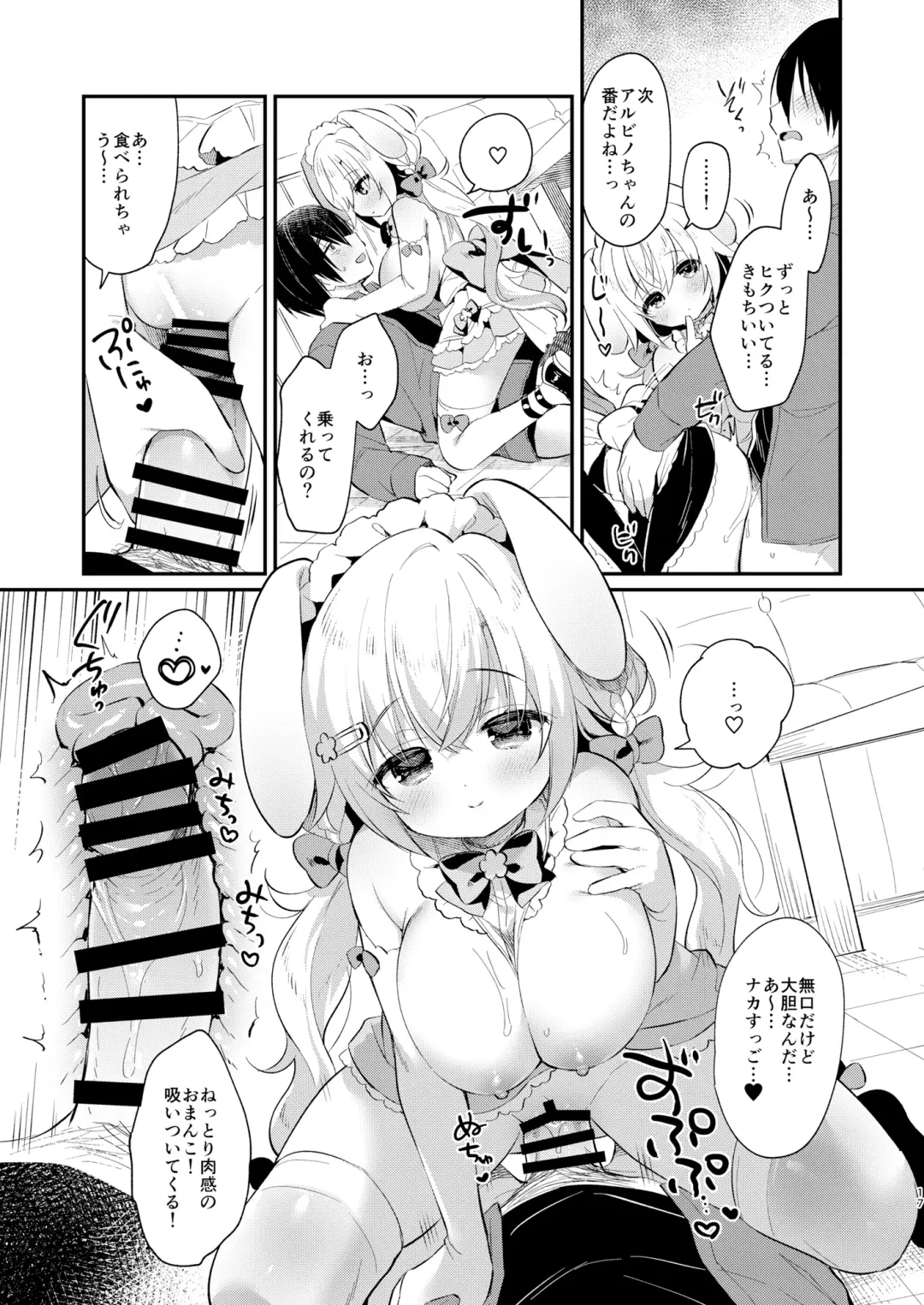 [Usashiro Mani] W Sakura-chan no Fuwatoro Sand! Fhentai.net - Page 16