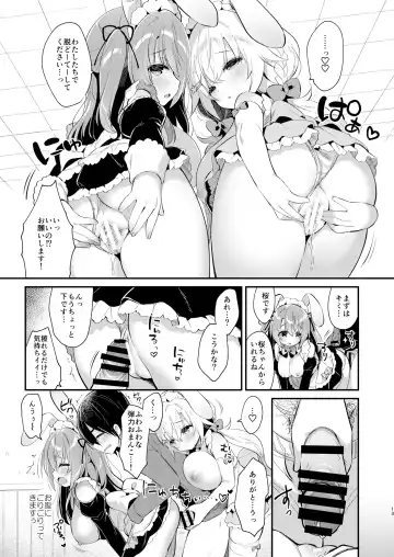 [Usashiro Mani] W Sakura-chan no Fuwatoro Sand! Fhentai.net - Page 12