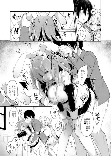 [Usashiro Mani] W Sakura-chan no Fuwatoro Sand! Fhentai.net - Page 14