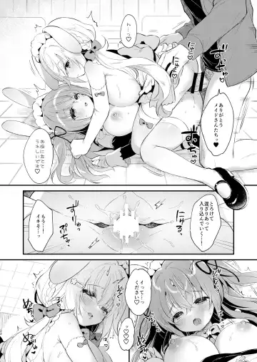 [Usashiro Mani] W Sakura-chan no Fuwatoro Sand! Fhentai.net - Page 21