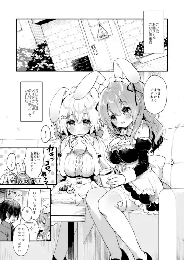 [Usashiro Mani] W Sakura-chan no Fuwatoro Sand! Fhentai.net - Page 4