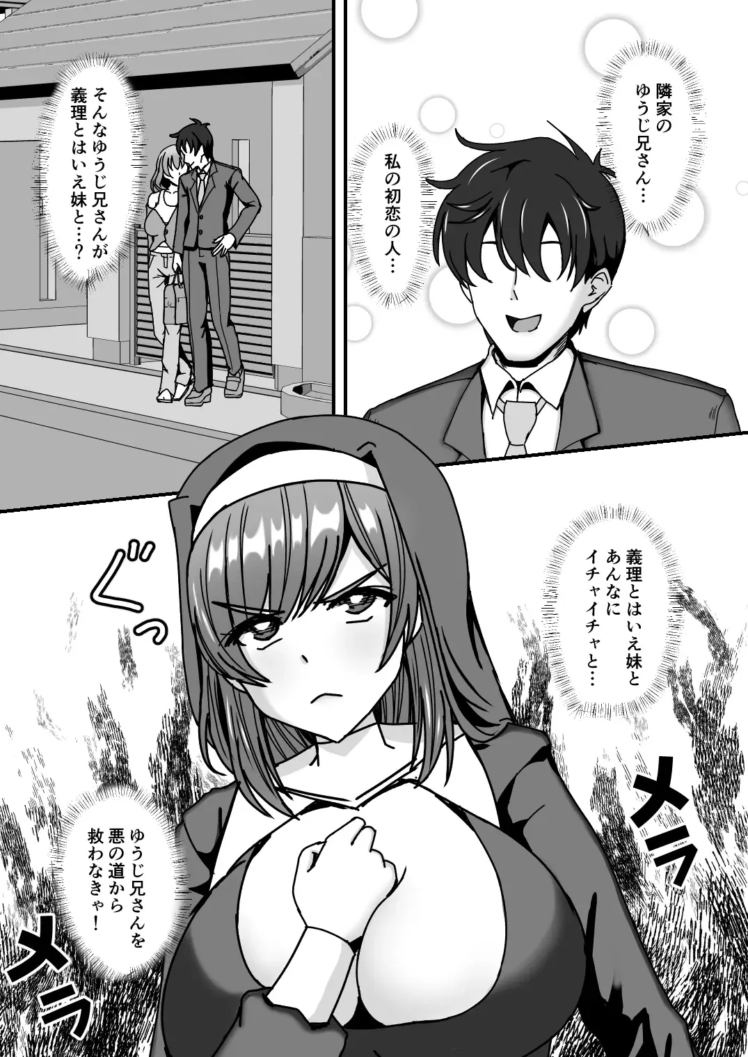 [Mokko Ritchie] Oyako Don 2-haime -Gibomai to Sister Oyako wa Ore no Chinpo no Soudatsusen o Shite iru- Fhentai - Page 10