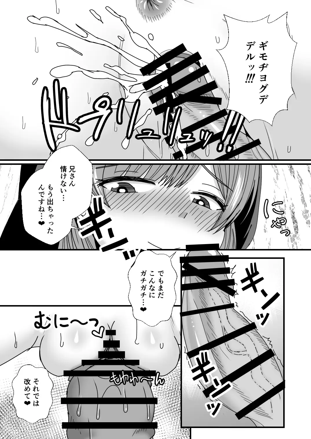 [Mokko Ritchie] Oyako Don 2-haime -Gibomai to Sister Oyako wa Ore no Chinpo no Soudatsusen o Shite iru- Fhentai - Page 30