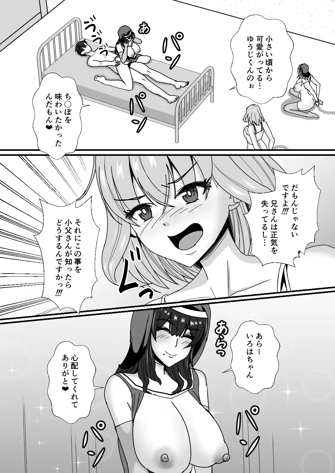 [Mokko Ritchie] Oyako Don 2-haime -Gibomai to Sister Oyako wa Ore no Chinpo no Soudatsusen o Shite iru- Fhentai - Page 43