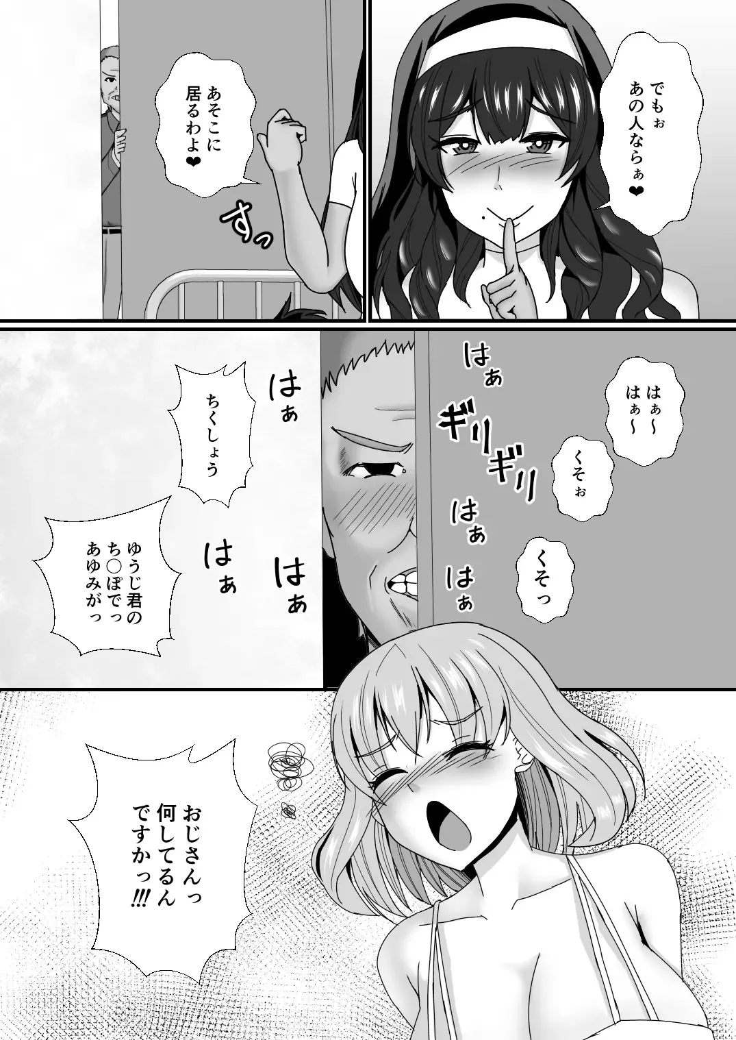 [Mokko Ritchie] Oyako Don 2-haime -Gibomai to Sister Oyako wa Ore no Chinpo no Soudatsusen o Shite iru- Fhentai - Page 44