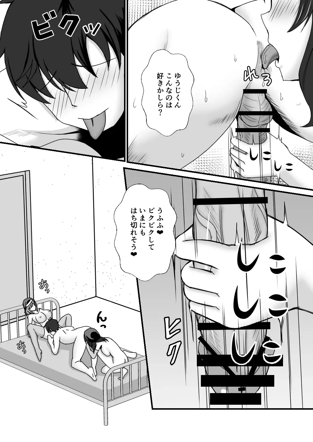 [Mokko Ritchie] Oyako Don 2-haime -Gibomai to Sister Oyako wa Ore no Chinpo no Soudatsusen o Shite iru- Fhentai - Page 57