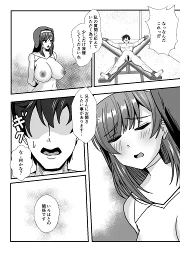 [Mokko Ritchie] Oyako Don 2-haime -Gibomai to Sister Oyako wa Ore no Chinpo no Soudatsusen o Shite iru- Fhentai.net - Page 16