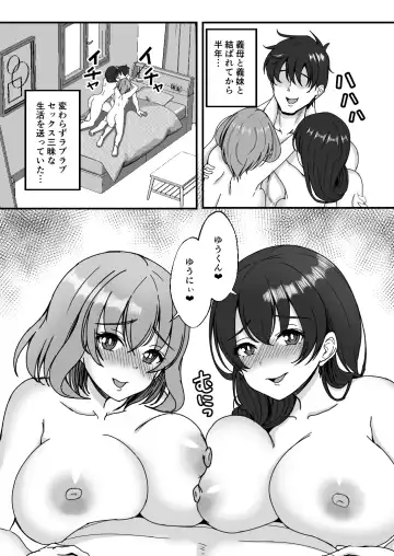 [Mokko Ritchie] Oyako Don 2-haime -Gibomai to Sister Oyako wa Ore no Chinpo no Soudatsusen o Shite iru- Fhentai.net - Page 2