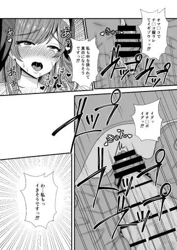 [Mokko Ritchie] Oyako Don 2-haime -Gibomai to Sister Oyako wa Ore no Chinpo no Soudatsusen o Shite iru- Fhentai.net - Page 34