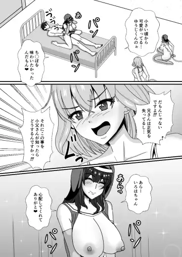 [Mokko Ritchie] Oyako Don 2-haime -Gibomai to Sister Oyako wa Ore no Chinpo no Soudatsusen o Shite iru- Fhentai.net - Page 43