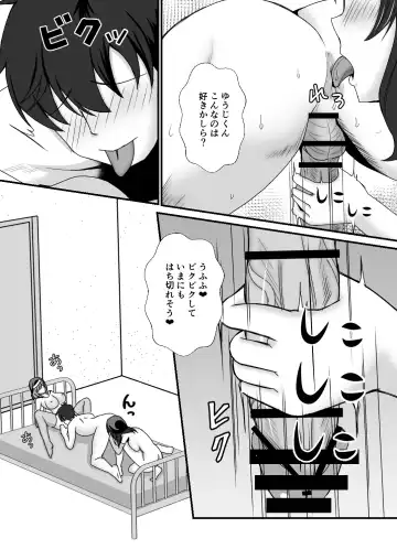 [Mokko Ritchie] Oyako Don 2-haime -Gibomai to Sister Oyako wa Ore no Chinpo no Soudatsusen o Shite iru- Fhentai.net - Page 57