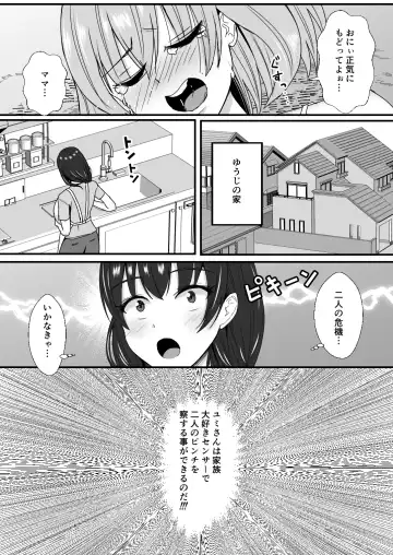 [Mokko Ritchie] Oyako Don 2-haime -Gibomai to Sister Oyako wa Ore no Chinpo no Soudatsusen o Shite iru- Fhentai.net - Page 67